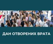 Дан отворених врата на Факултету техничких наука у Новом Саду